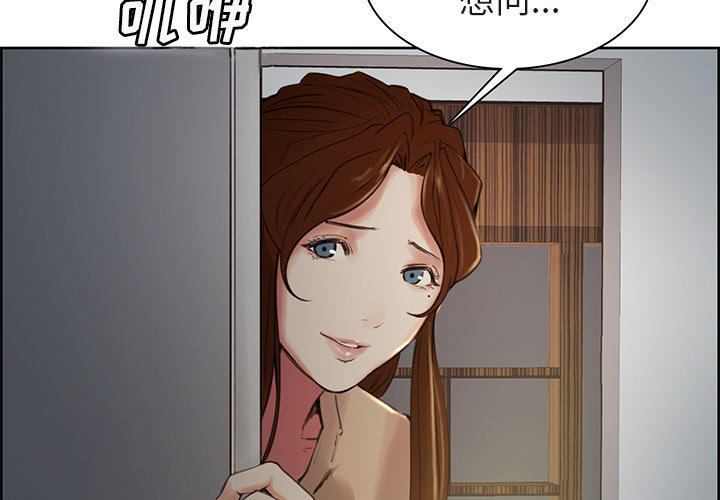 《岳母家的刺激生活》漫画 第4话
