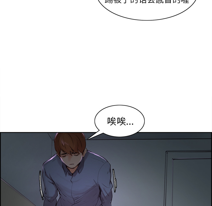 《岳母家的刺激生活》漫画 第4话