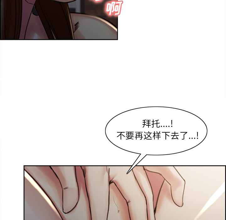 《岳母家的刺激生活》漫画 第5话