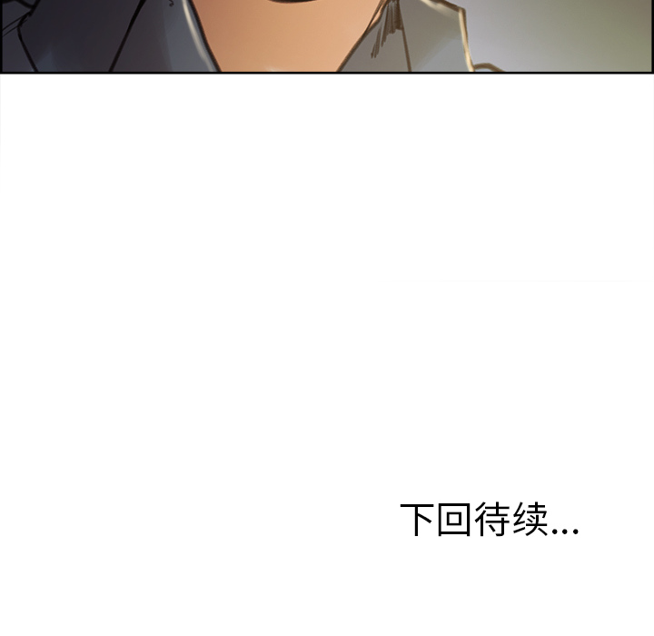 《岳母家的刺激生活》漫画 第5话