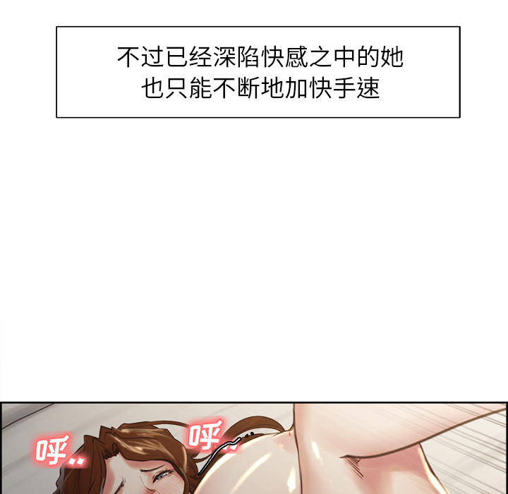 《岳母家的刺激生活》漫画 第5话
