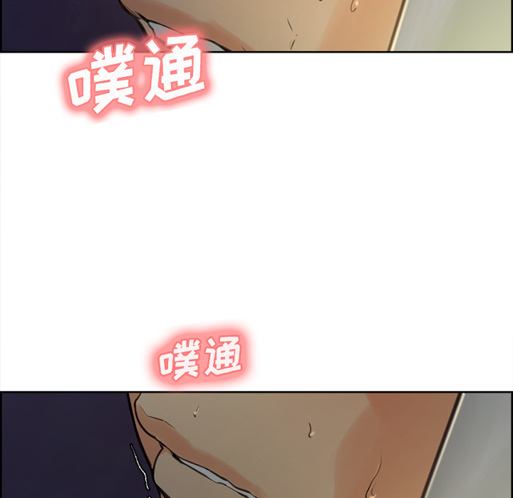 《岳母家的刺激生活》漫画 第5话