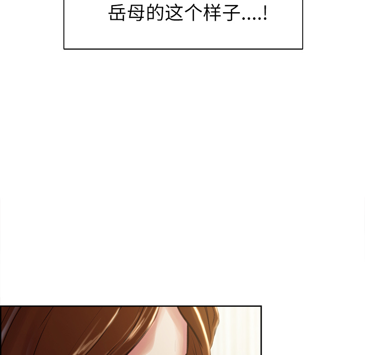 《岳母家的刺激生活》漫画 第5话
