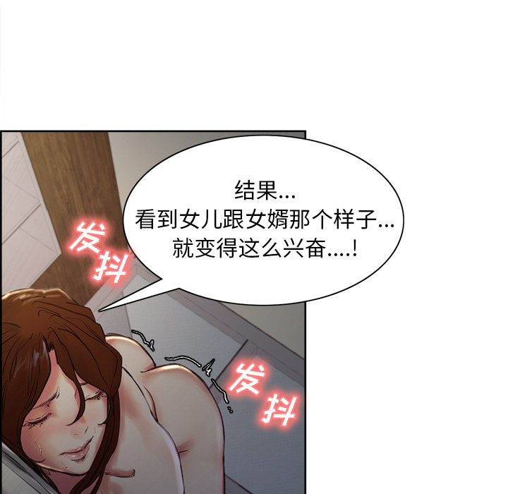 《岳母家的刺激生活》漫画 第5话
