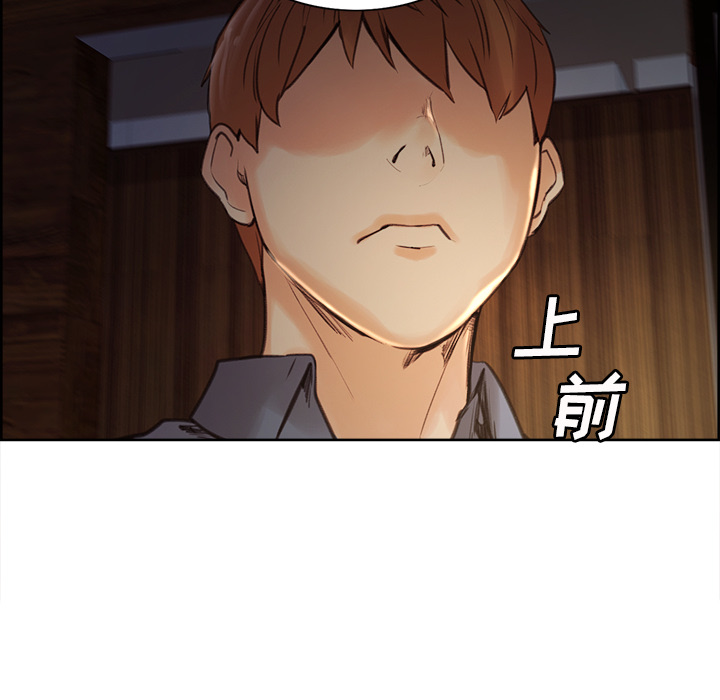 《岳母家的刺激生活》漫画 第5话