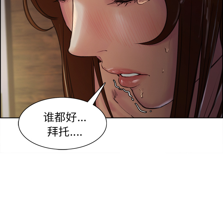 《岳母家的刺激生活》漫画 第5话