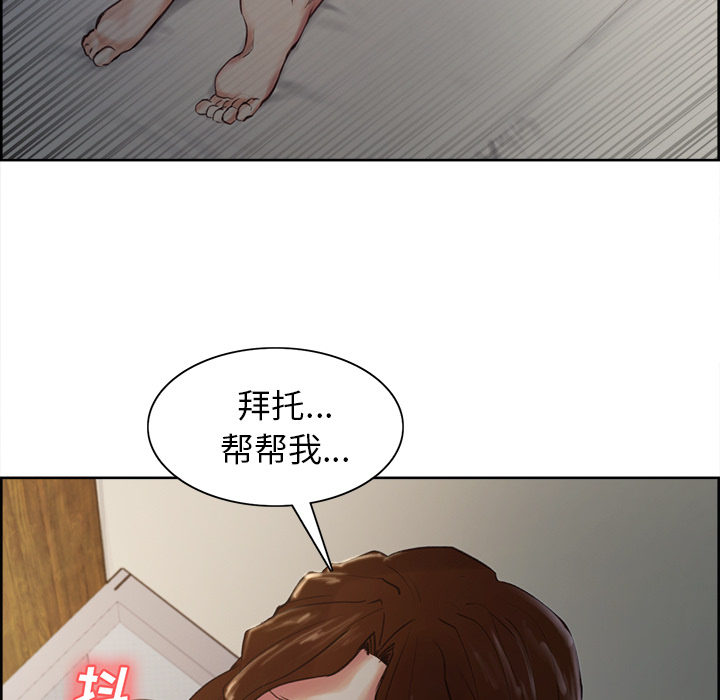 《岳母家的刺激生活》漫画 第5话