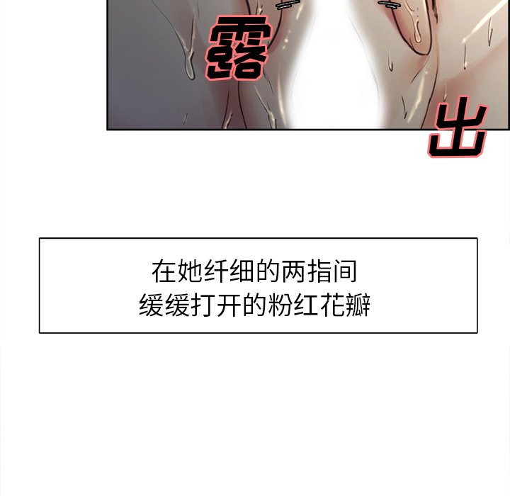《岳母家的刺激生活》漫画 第5话