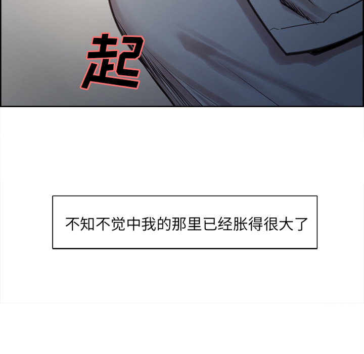 《岳母家的刺激生活》漫画 第5话