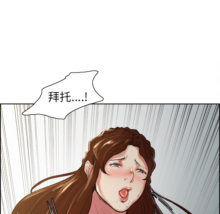 《岳母家的刺激生活》漫画 第5话