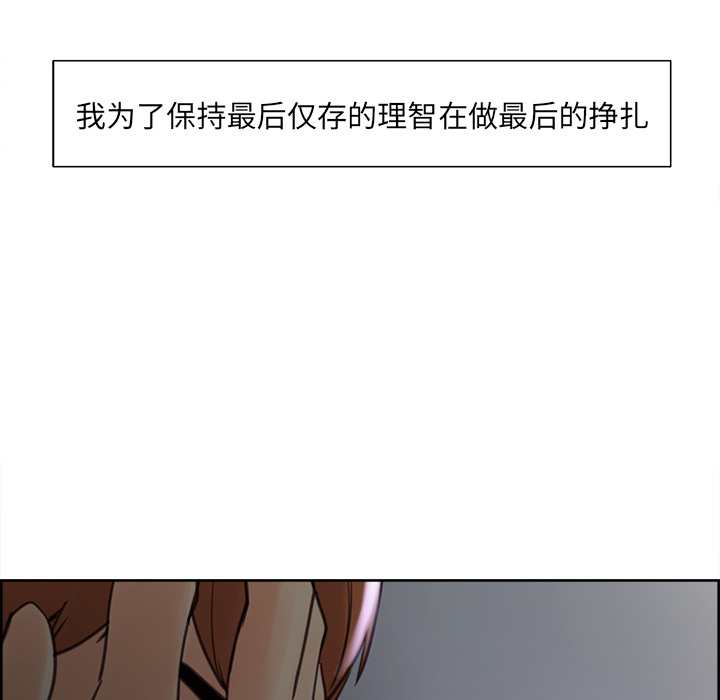 《岳母家的刺激生活》漫画 第5话