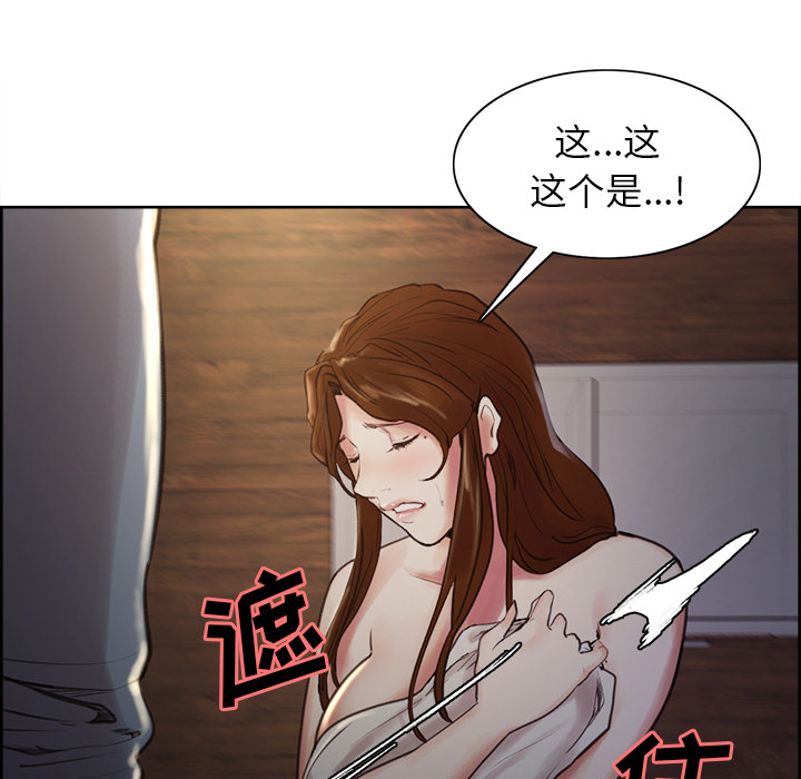 《岳母家的刺激生活》漫画 第5话