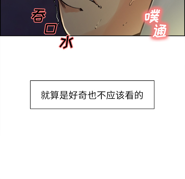 《岳母家的刺激生活》漫画 第5话
