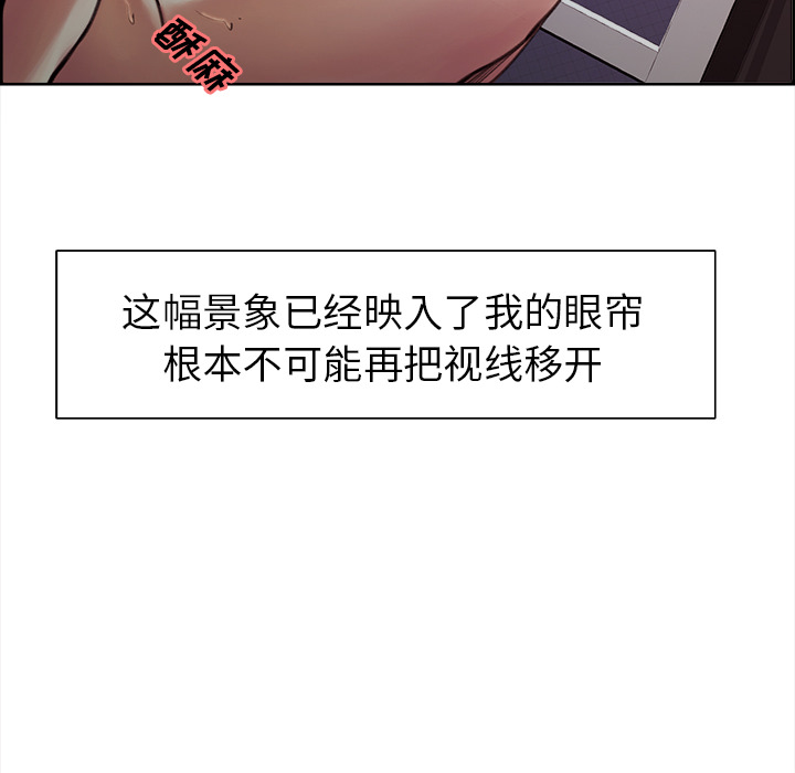 《岳母家的刺激生活》漫画 第5话