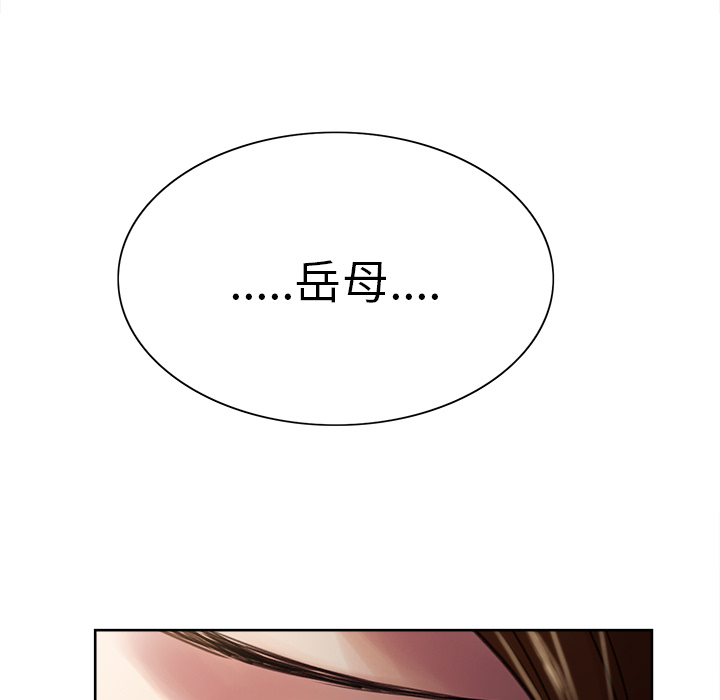 《岳母家的刺激生活》漫画 第5话
