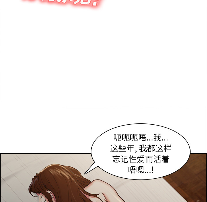 《岳母家的刺激生活》漫画 第5话