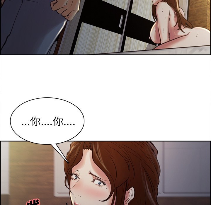 《岳母家的刺激生活》漫画 第5话