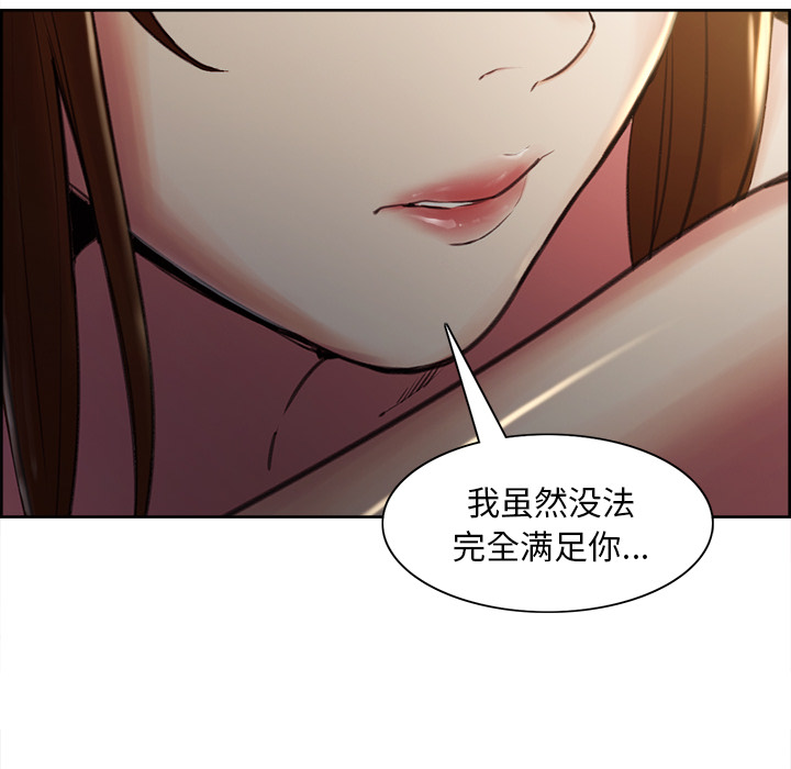 《岳母家的刺激生活》漫画 第6话