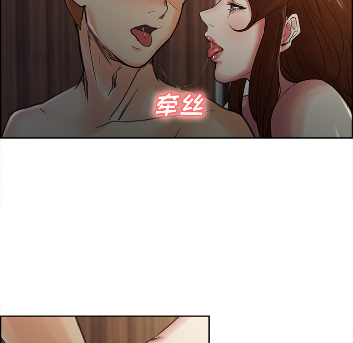 《岳母家的刺激生活》漫画 第6话