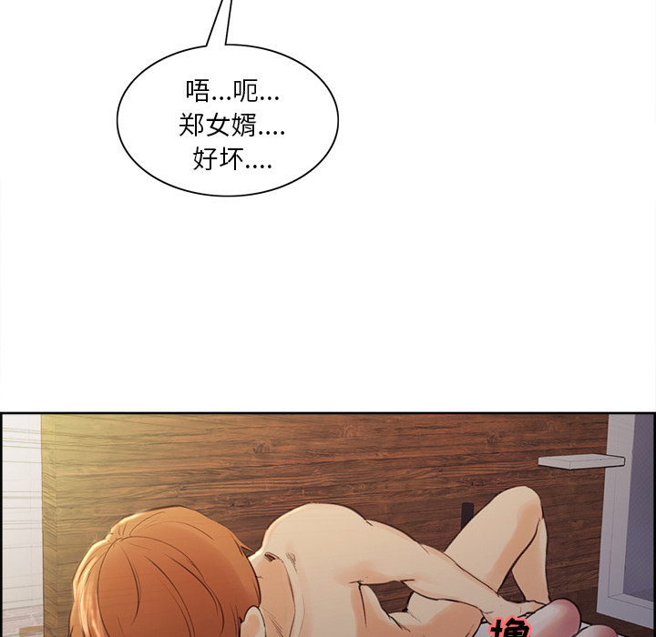 《岳母家的刺激生活》漫画 第6话