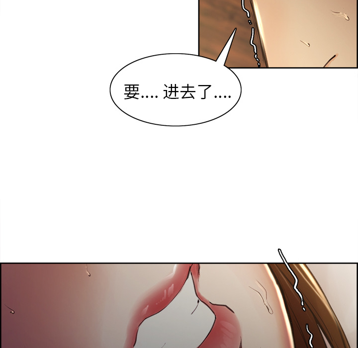 《岳母家的刺激生活》漫画 第6话