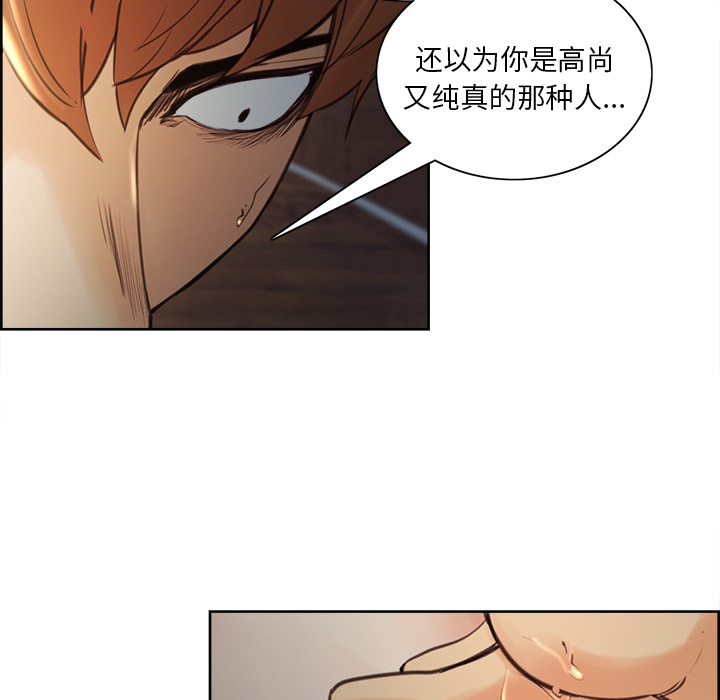 《岳母家的刺激生活》漫画 第6话