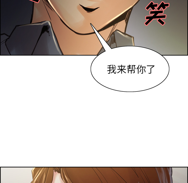 《岳母家的刺激生活》漫画 第6话
