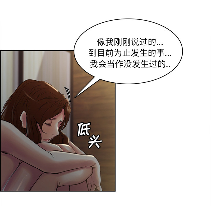《岳母家的刺激生活》漫画 第6话