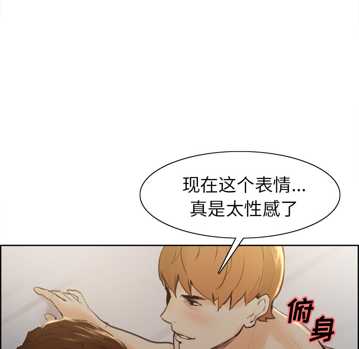 《岳母家的刺激生活》漫画 第6话