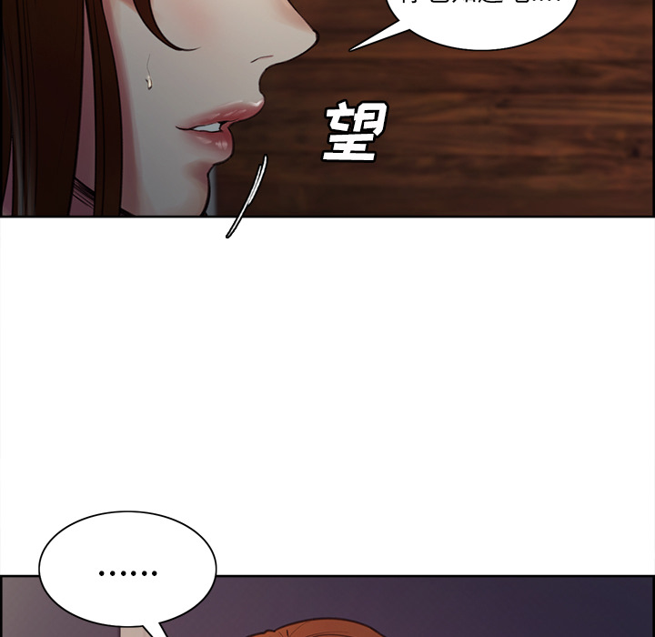 《岳母家的刺激生活》漫画 第6话