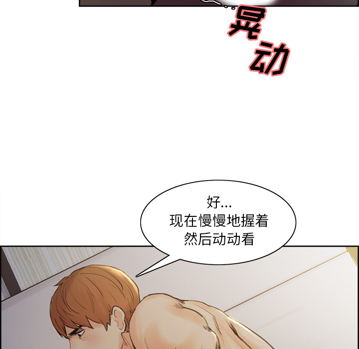 《岳母家的刺激生活》漫画 第6话