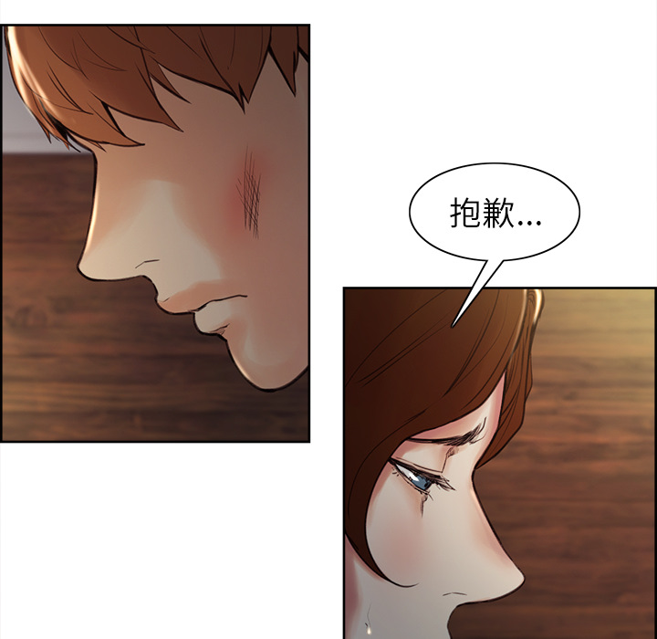 《岳母家的刺激生活》漫画 第6话