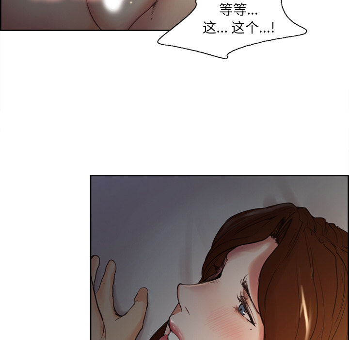 《岳母家的刺激生活》漫画 第6话