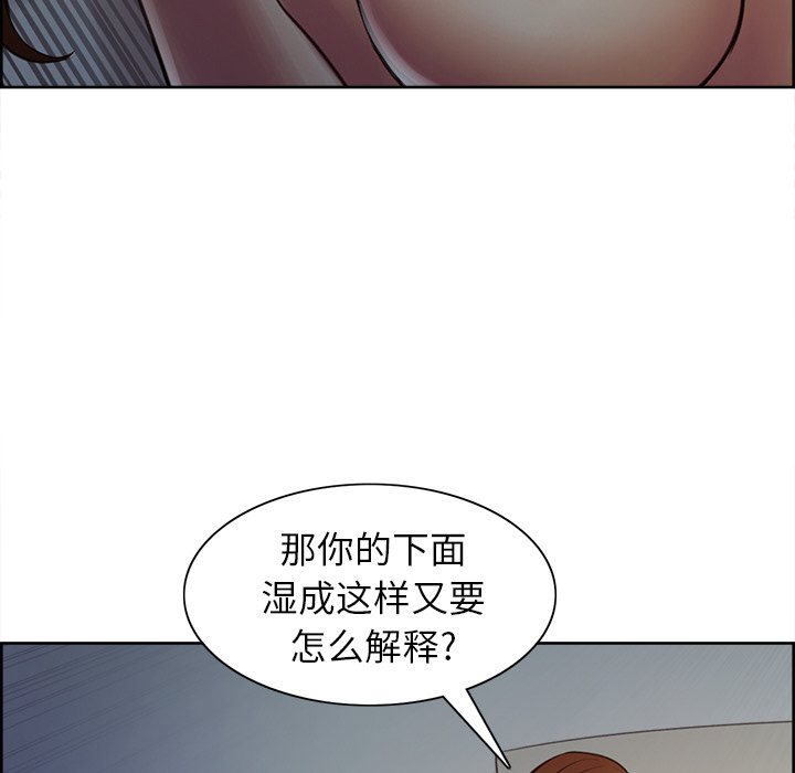 《岳母家的刺激生活》漫画 第6话