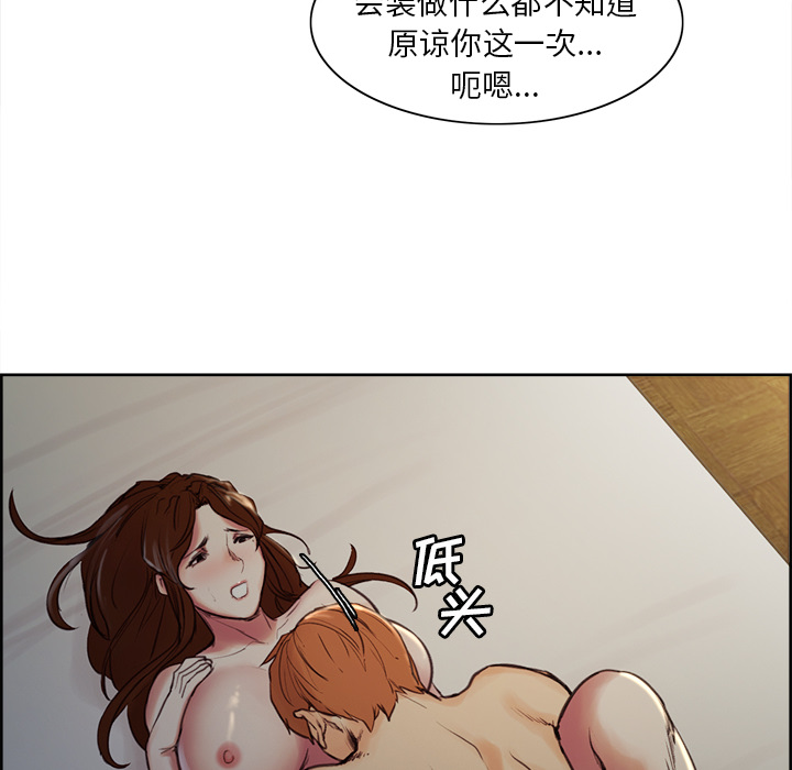 《岳母家的刺激生活》漫画 第6话