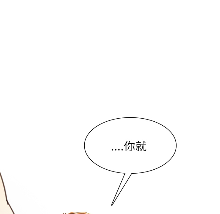 《岳母家的刺激生活》漫画 第6话