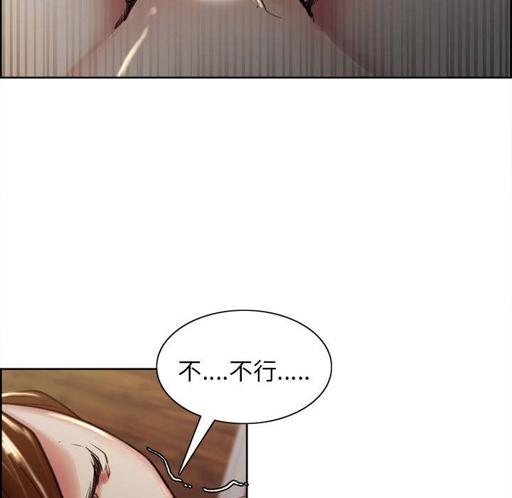 《岳母家的刺激生活》漫画 第6话