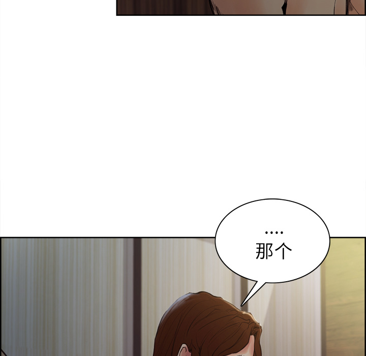 《岳母家的刺激生活》漫画 第6话