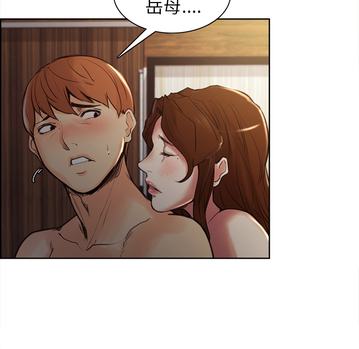 《岳母家的刺激生活》漫画 第6话