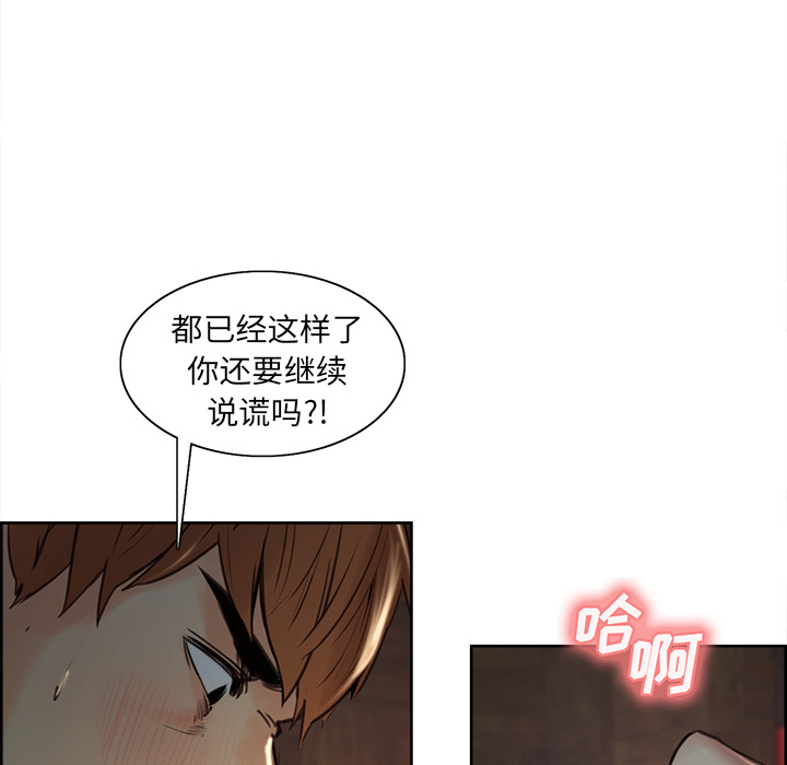 《岳母家的刺激生活》漫画 第6话