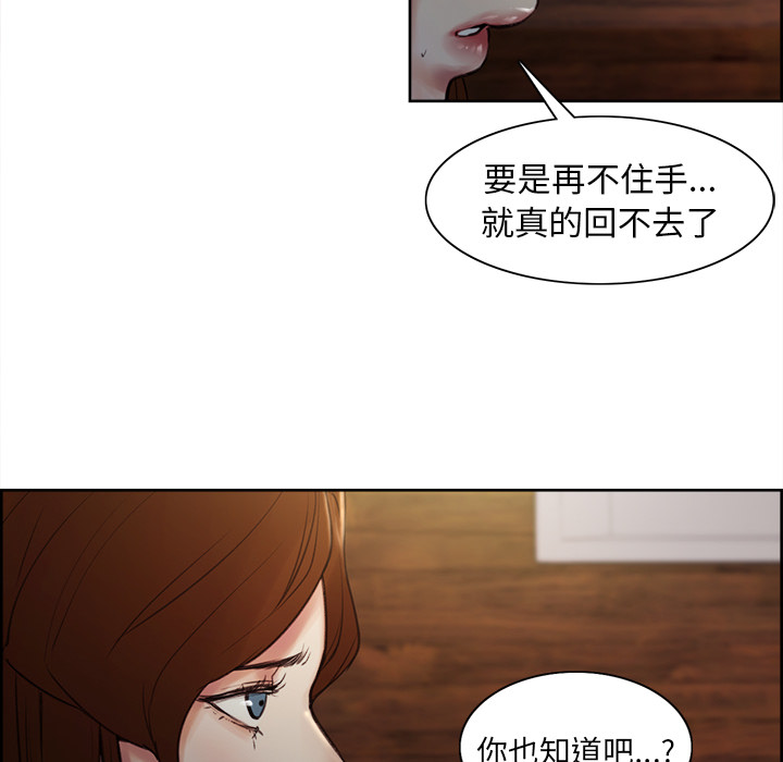 《岳母家的刺激生活》漫画 第6话