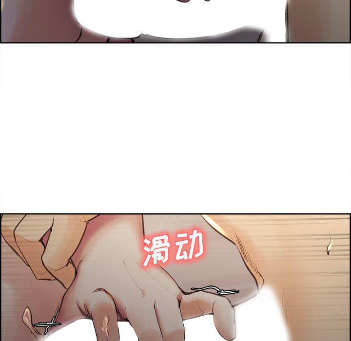 《岳母家的刺激生活》漫画 第6话