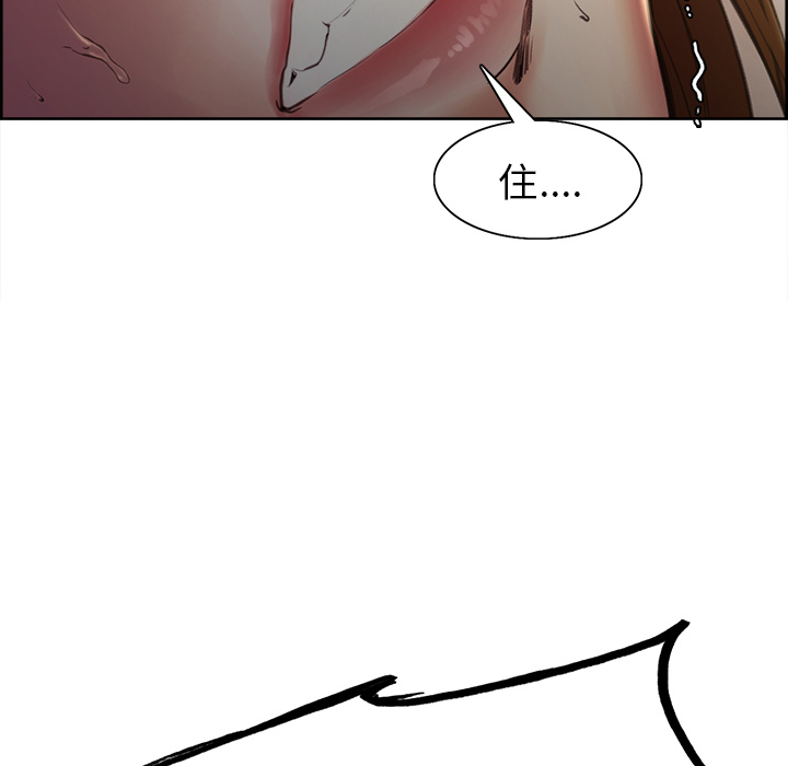 《岳母家的刺激生活》漫画 第6话