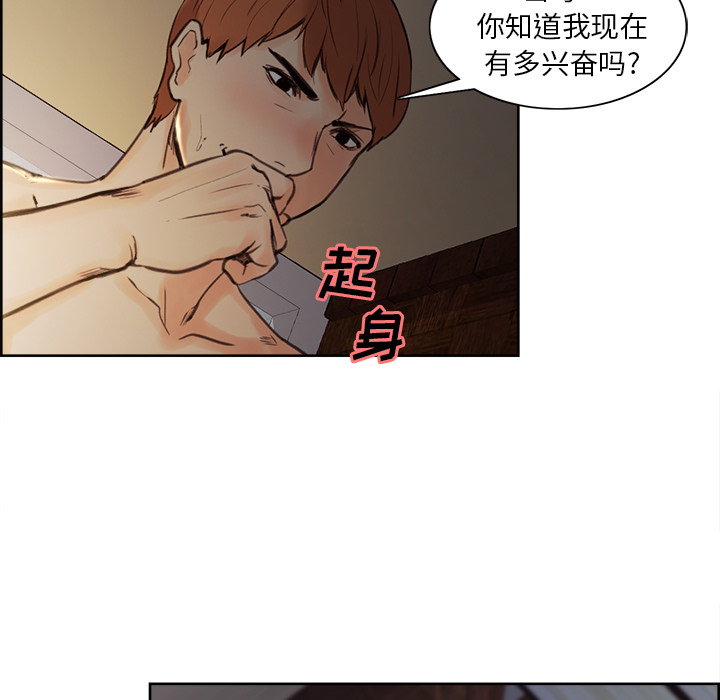 《岳母家的刺激生活》漫画 第6话