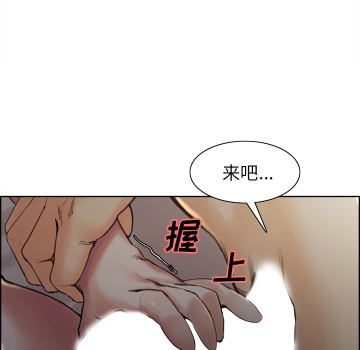 《岳母家的刺激生活》漫画 第6话
