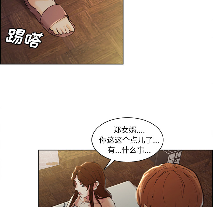 《岳母家的刺激生活》漫画 第6话