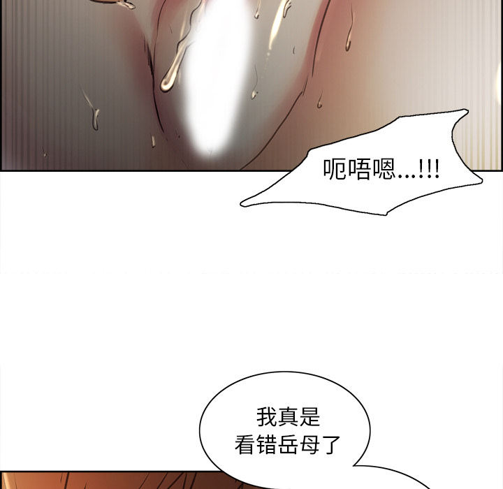 《岳母家的刺激生活》漫画 第6话