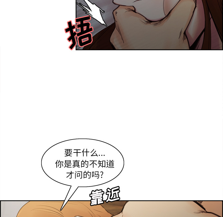 《岳母家的刺激生活》漫画 第6话
