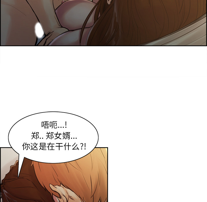 《岳母家的刺激生活》漫画 第6话