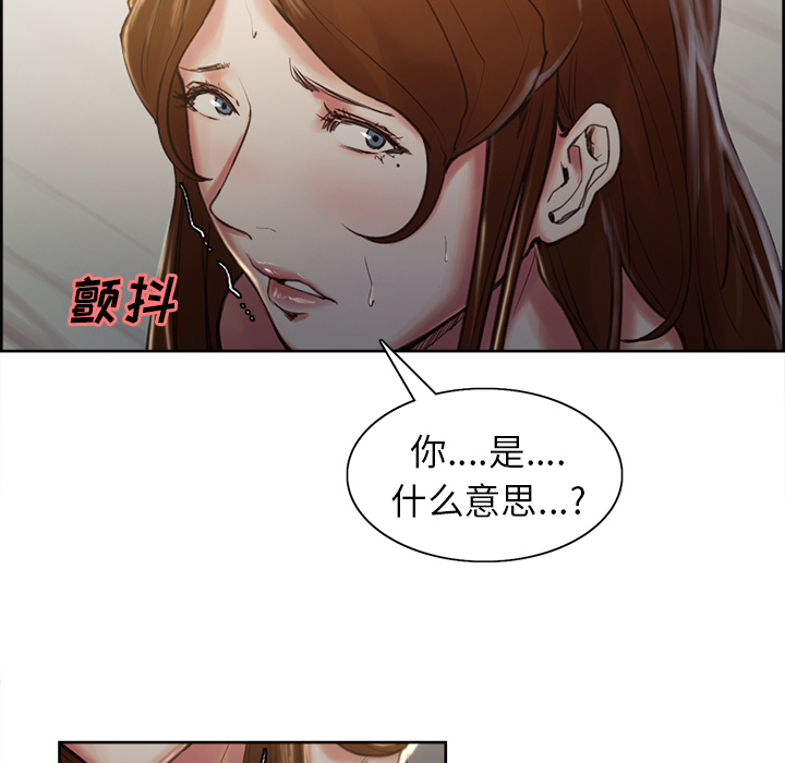 《岳母家的刺激生活》漫画 第6话